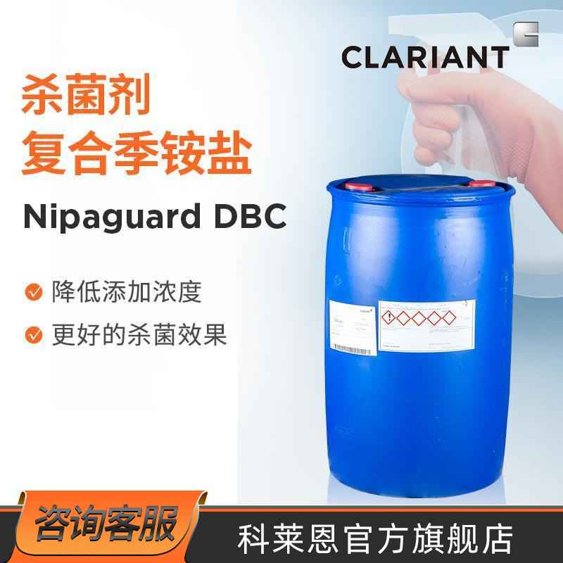 科莱恩 Nipaguard DBC 硬表面清洗消毒剂阳离子杀菌剂 复合季铵盐