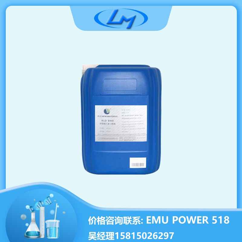 EMU POWER 518 甘油三异硬脂酸酯 PEG-20  科罗德